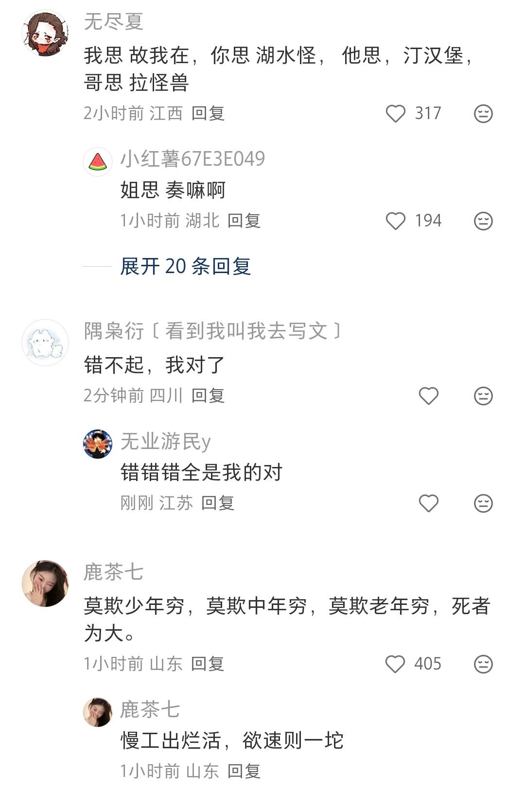 要站在光里，不要光站在那里。让你睡一下，午觉，不是让你睡一下午觉。男人不要总说自