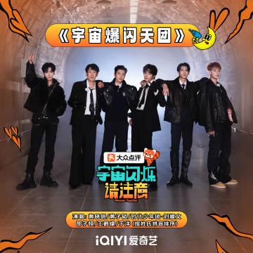 王鹤棣真的是豪横！直接给爆闪团的兄弟黄晓明、于洋、黄子韬、刘耀文和邵子恒每人寄了