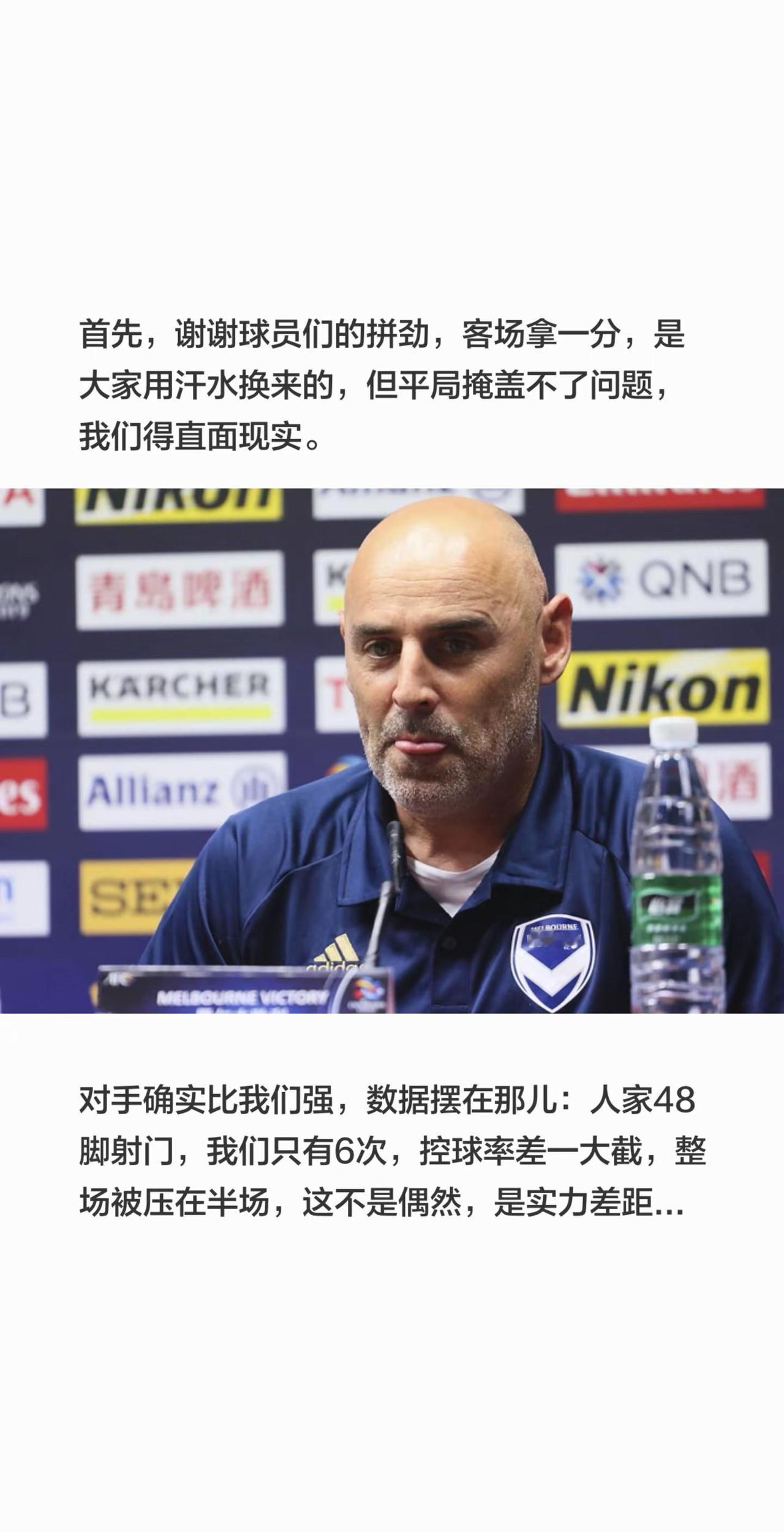 海港0-0柔佛，赛后穆斯卡特说出心中无奈。首先，谢谢球员们的拼劲，客场拿一分，是