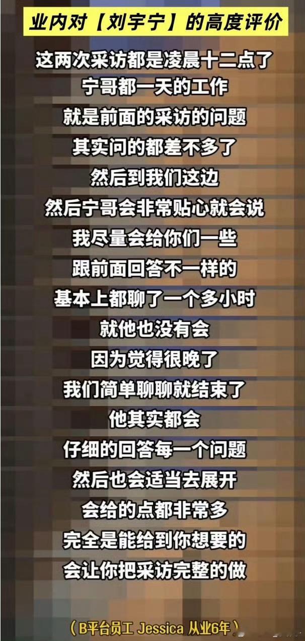 刘宇宁圈内口碑业内对刘宇宁的高度评价
