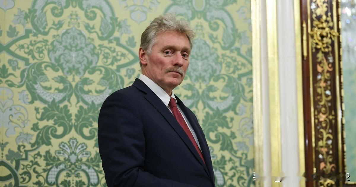 克里姆林宫对最终的和平计划发表评论莫斯科正在研究和分析，由普京特使德米特里