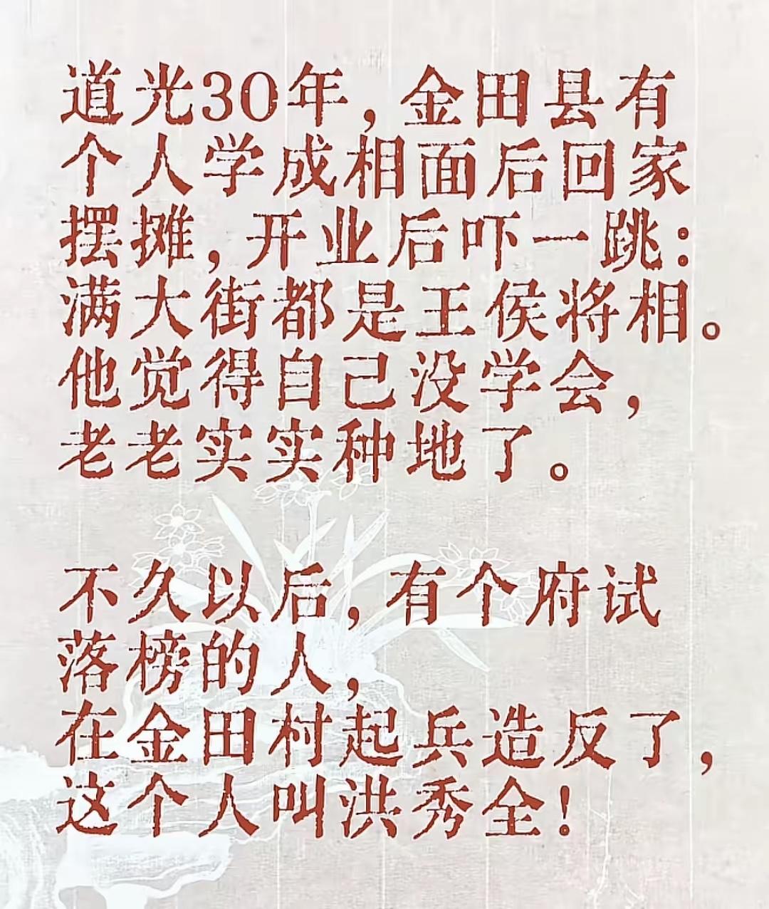 太平天国后期，翼王石达开带走绝大多数精锐，天王为了笼络人心，大规模封王！当时