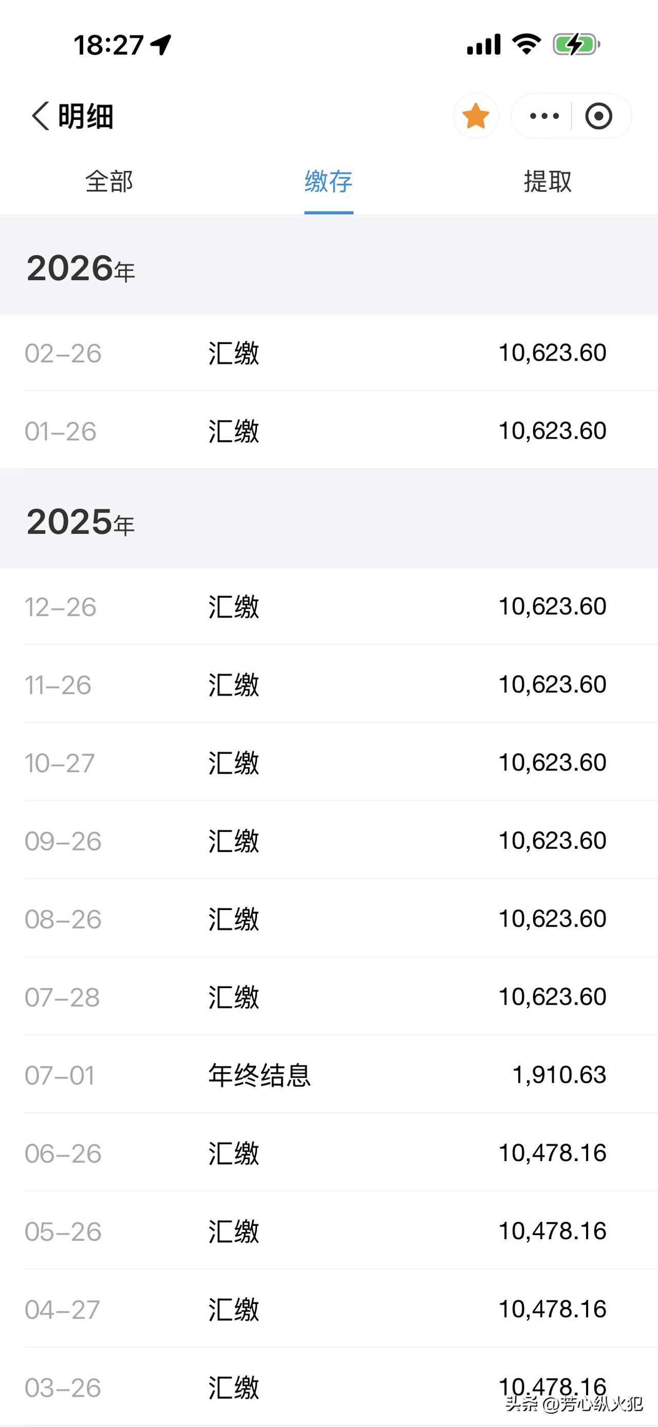 啊哈，深圳公积金到账啦公积金余额新政公积金缴存金额公积金月缴额公积金收入标