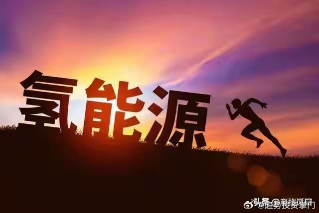 氢能储氢核心8龙储氢是氢能产业链关键瓶颈，高压/液氢储运高景气，核心标的稀缺。1