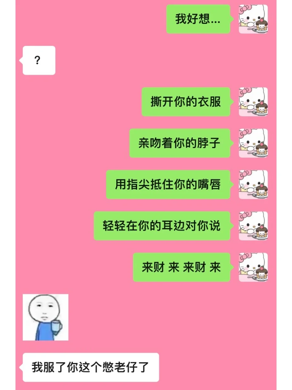 嘿嘿谈恋爱没必要太正常！