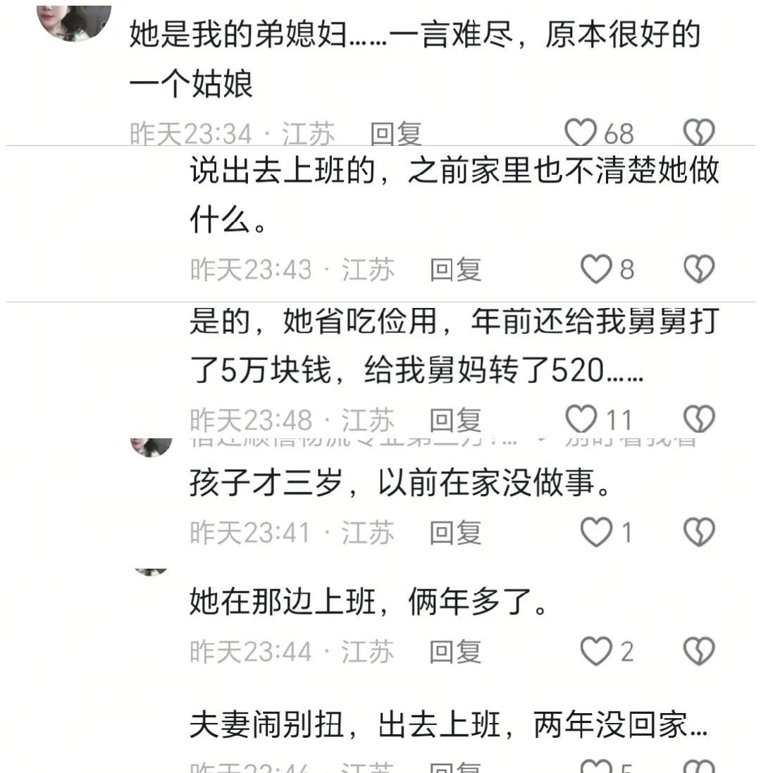 泰国遇难的这女子是因为和丈夫吵架了跑出国了，由于长的漂亮她在外面很受欢迎，她以为