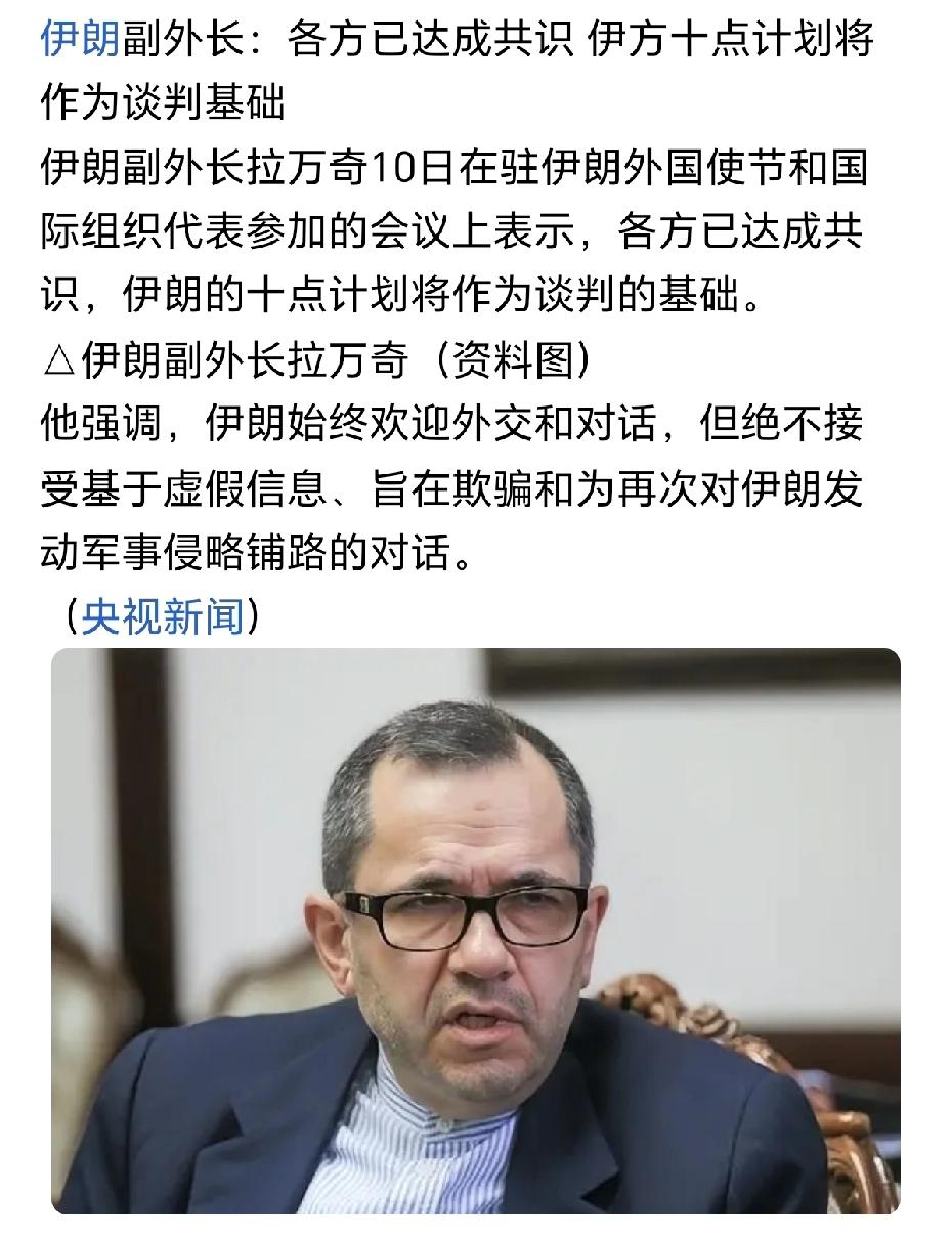 大胆推测美伊谈判3种可能的结局。第一种，双方达成临时框架协议。伊朗同意有限开放