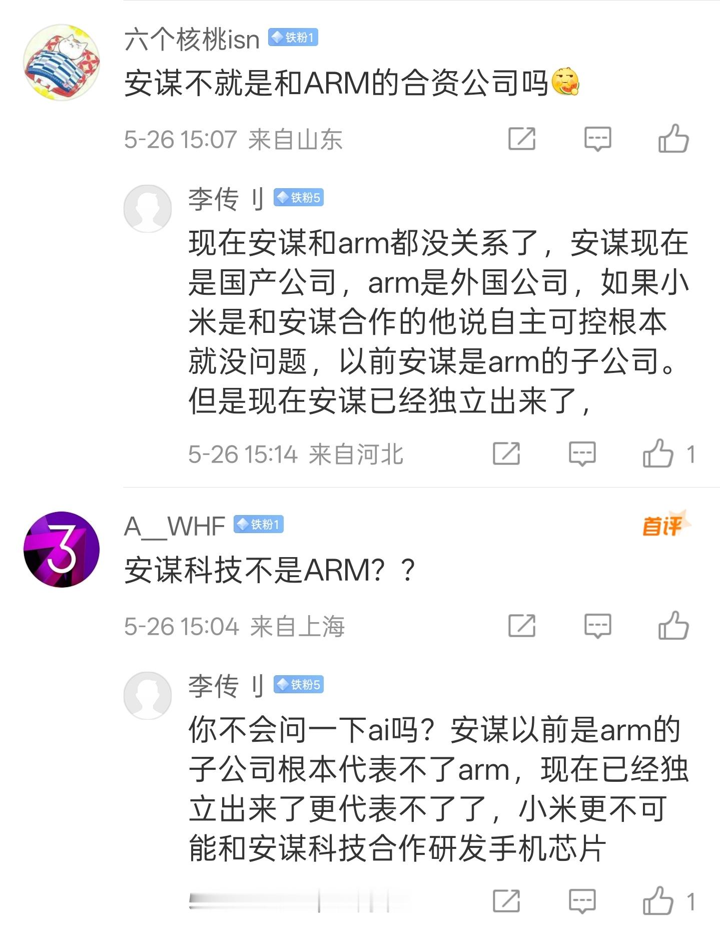 我勒个xx共振啊“你不会问一下ai吗”，然后李传钊就真TM跑去问ai了知识是贫瘠