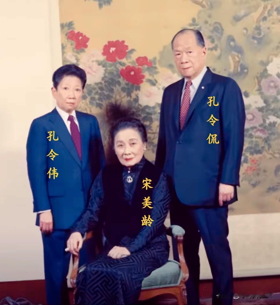 这是宋美龄与外甥孔令侃及外甥女孔令伟室内的一张合影老照片，拍摄于一九八七年。这并