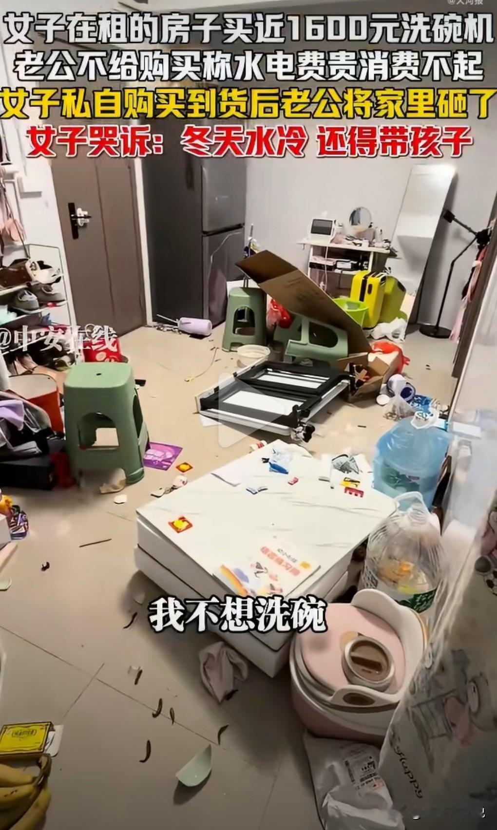 性格也太冲动了吧，和这样的男人生活在一起，那也是够悲催的。1月7日，女子买洗