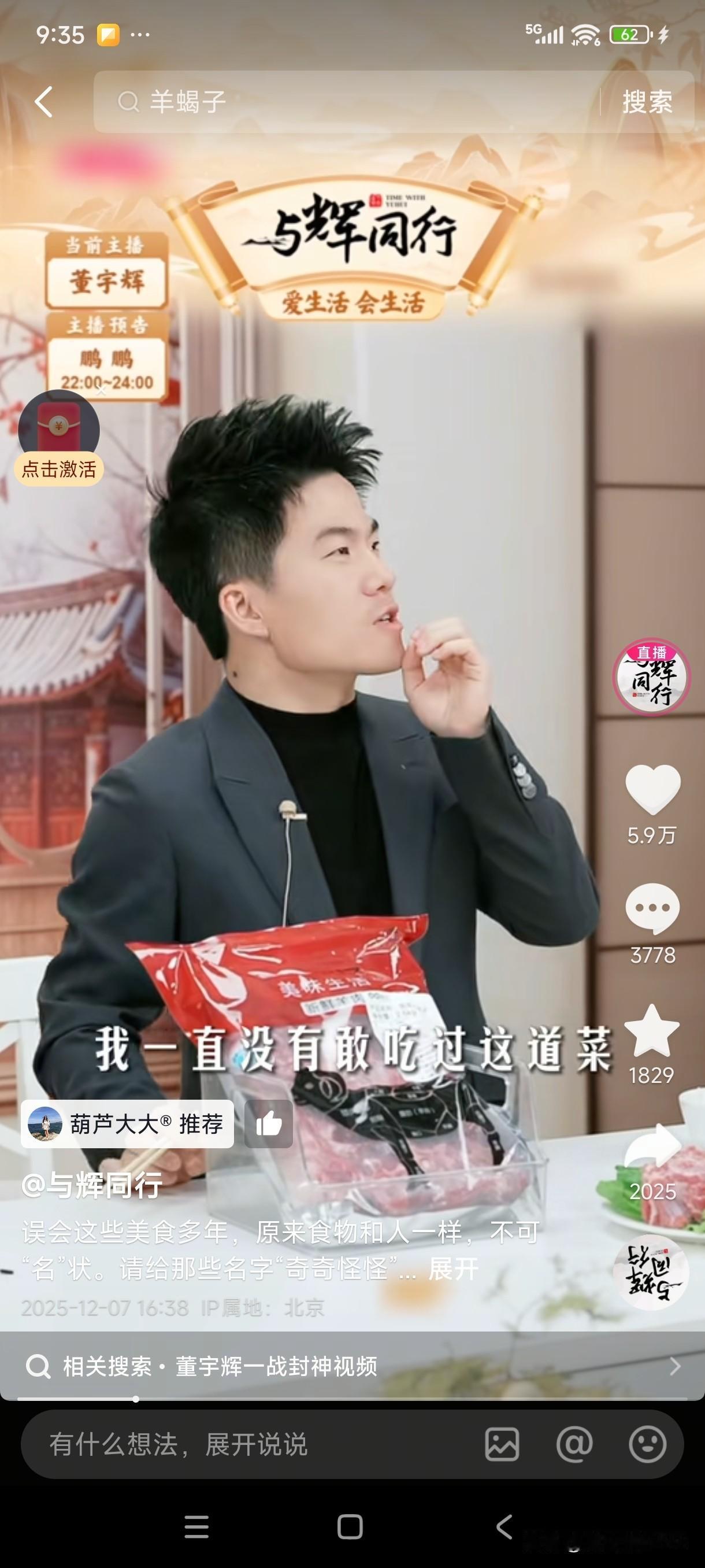 为啥不提董宇辉了，因为他已经强大到，不需要宣传了，说多了怕给他招黑。我从来