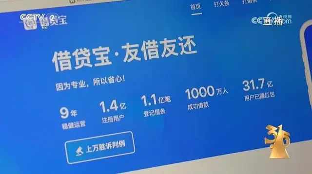 借贷宝回应315报道:立即成立整改小组,恳请社会各界监督
