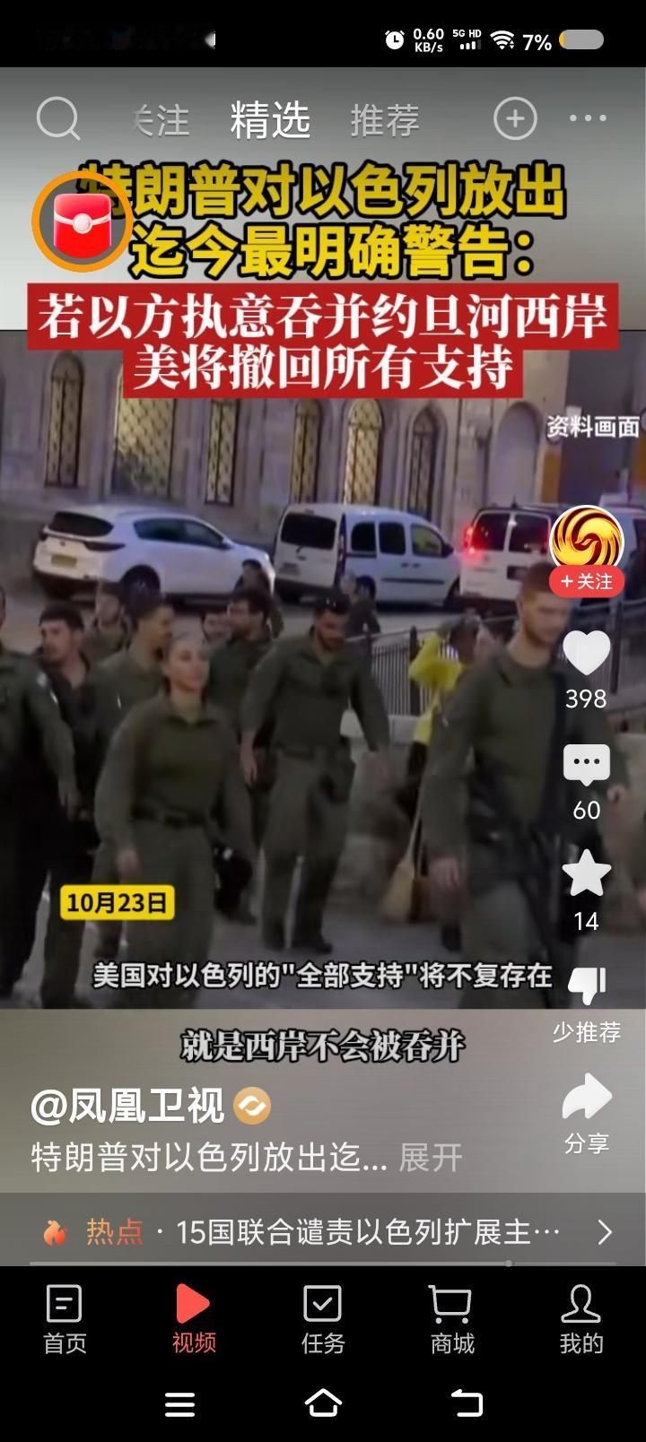特朗普遭遇最大外交失败!——据报道,美国副总统万斯访问以色列结束之际,以色列议