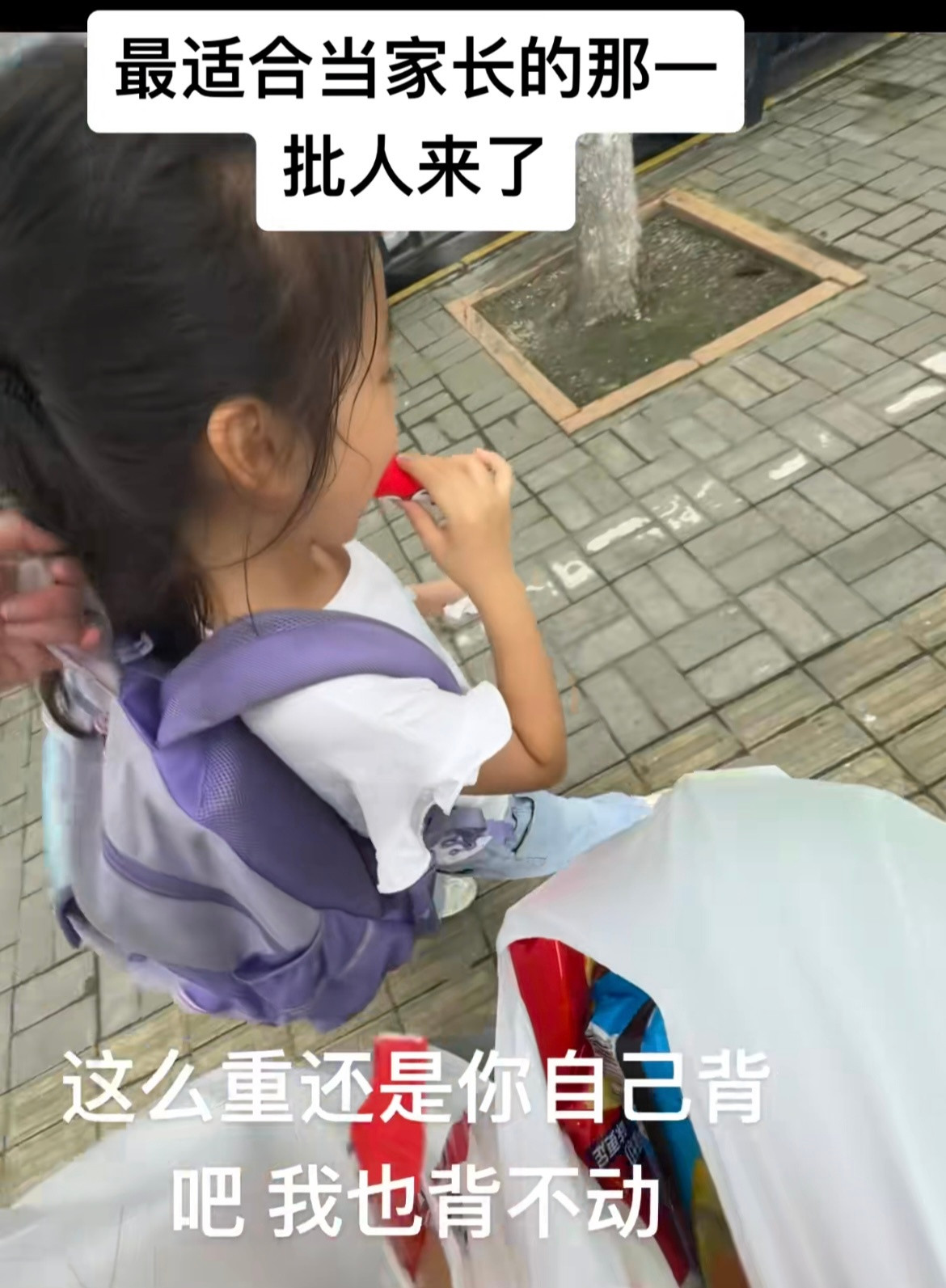 最适合当家长的那一批人来了🤣👌​​​