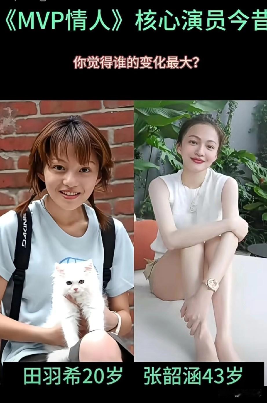 5566我难过你还记得他们么？今非昔比谁的变化最大呢？