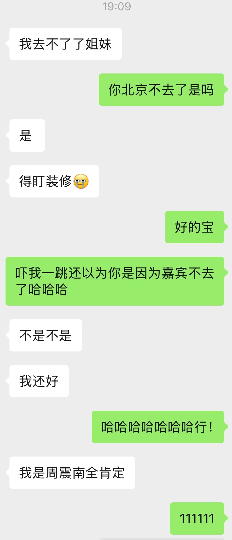 笑死我了……此刻超绝敏感肌
