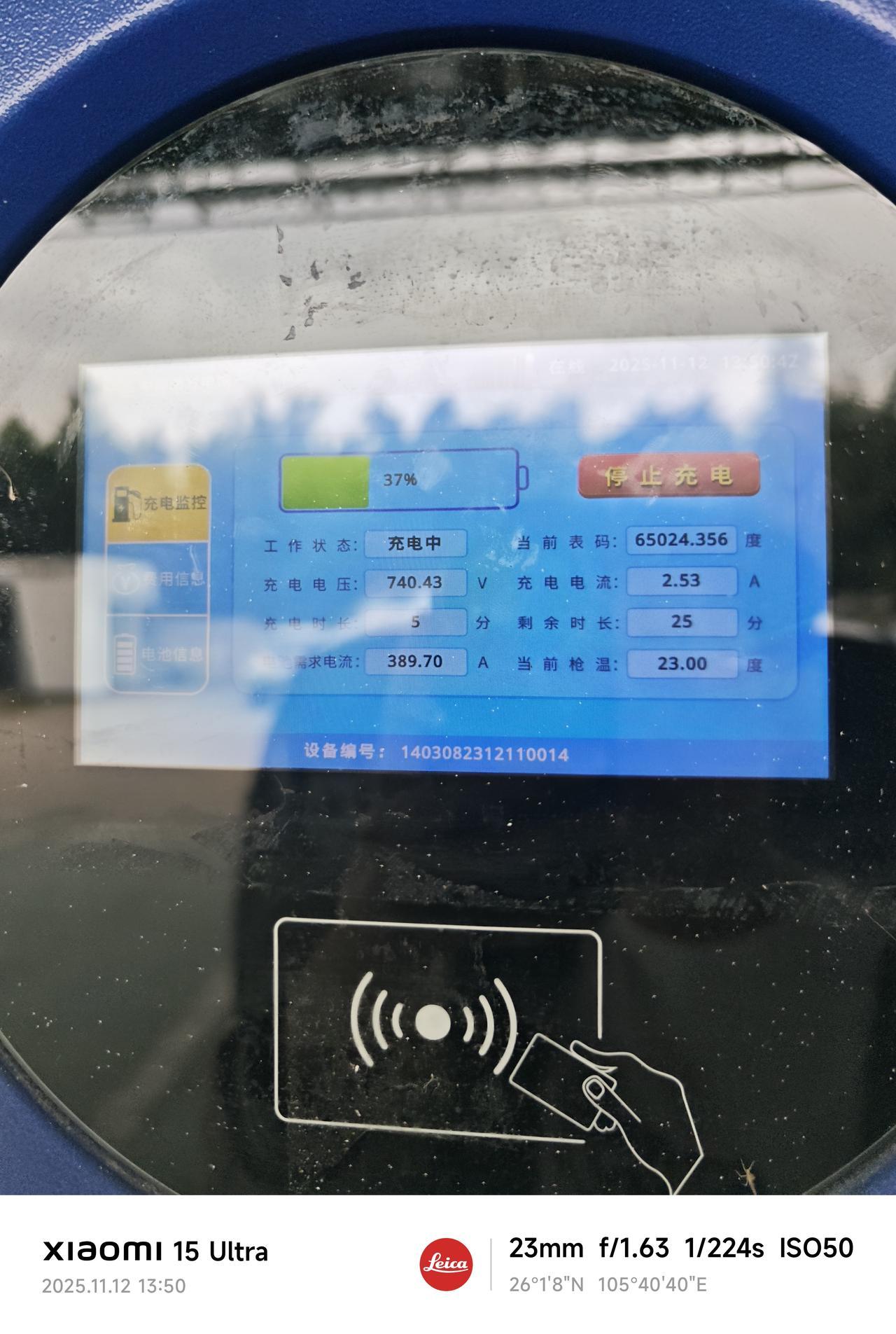 800V的平台，充电真是可以做到遥遥领先，其他普通的新能源汽车根本没法比，完全不