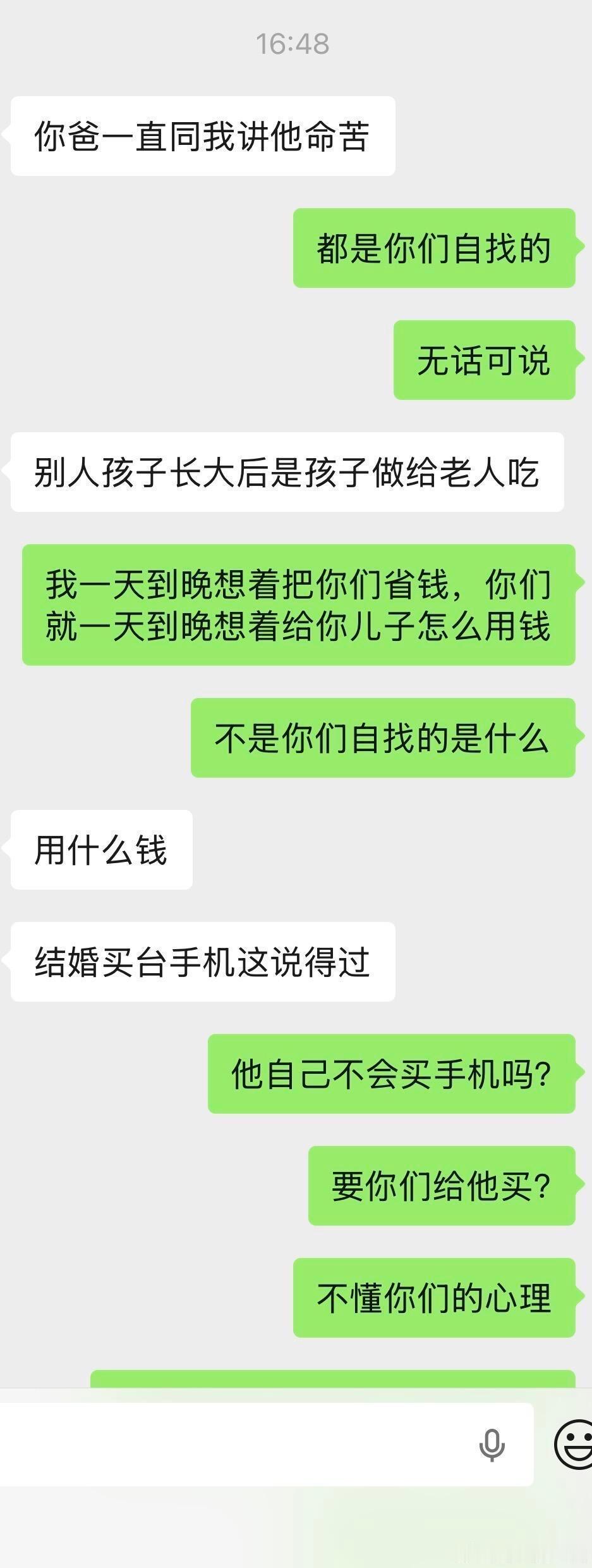 弟弟换了17，说是爸妈送的。