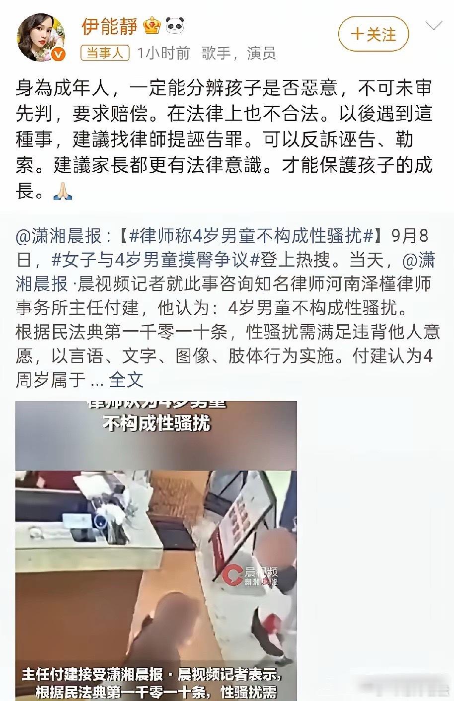 万万没想到，伊能静这次发声，不是为了女生，而是为了一个4岁的男孩。说实话，看了那