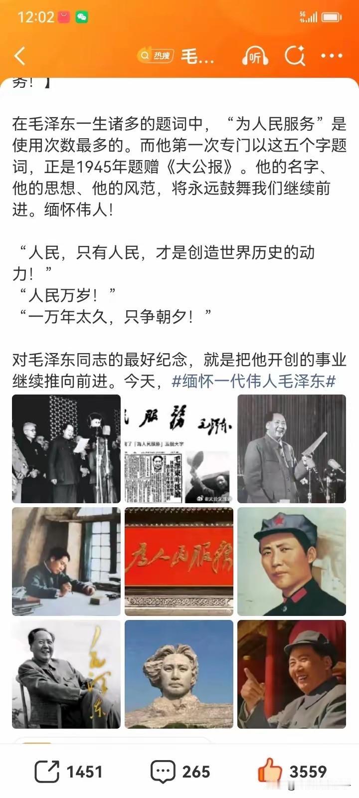 教员，老百姓心目中永远的“神”132年诞辰！想当年，老领导一直说，要熟读《毛