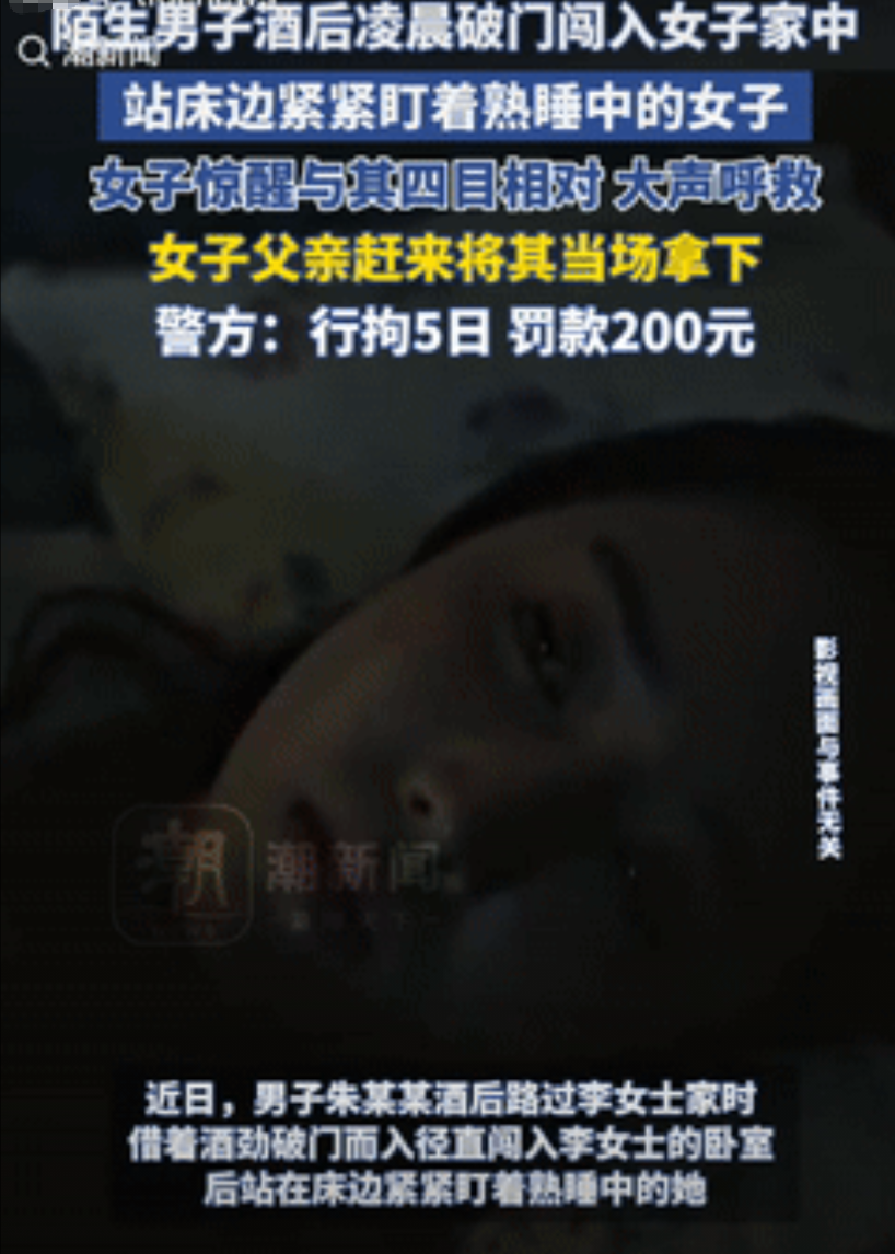 太吓人了！云南曲靖，一女子半夜睡觉时，隐约感觉到有股异样，好像旁边有什么人在看自