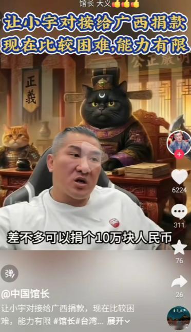 花莲水灾，他掏过300万；香港大火，又拿出100万港币；这次广西发大水，直播里他