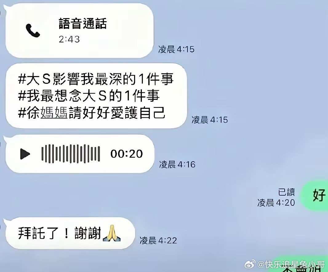 小S万万没想到，她邀请众星为姐姐发纪念文时，也是她大型社死现场。因为她的某几位塑