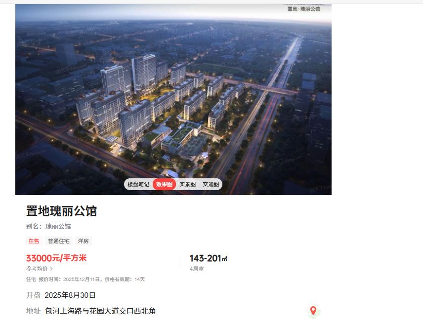 合肥包河区置地瑰丽公馆给之前的业主退房款，其实之前李嘉诚在北京都做了。只是这种良