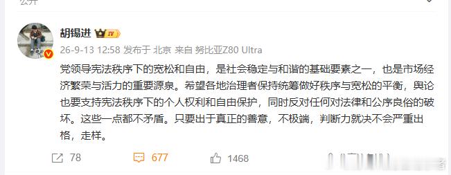胡锡进自己公开发表资产阶级自由化言论也就罢了，胡锡进竟然还公然公开向各地治理者，