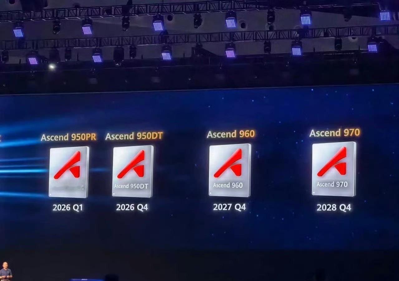华为明年Q1推出950PR芯片今天在华为全联接大会2025上，华为轮值董事长徐直
