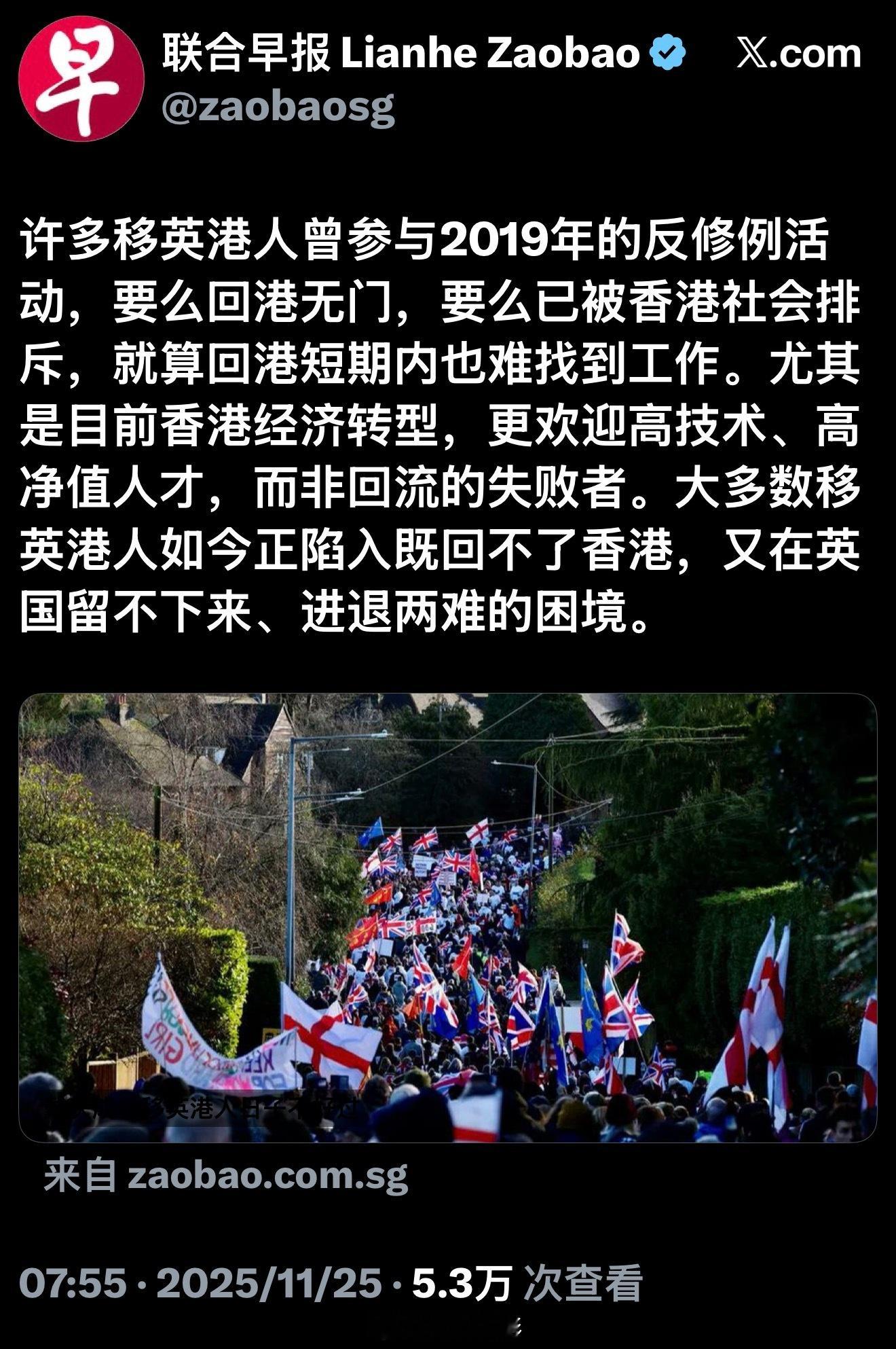 香港修例风波后，润到英国去的那群黄丝，目前面临回不了香港，又在英国留不下来的两难