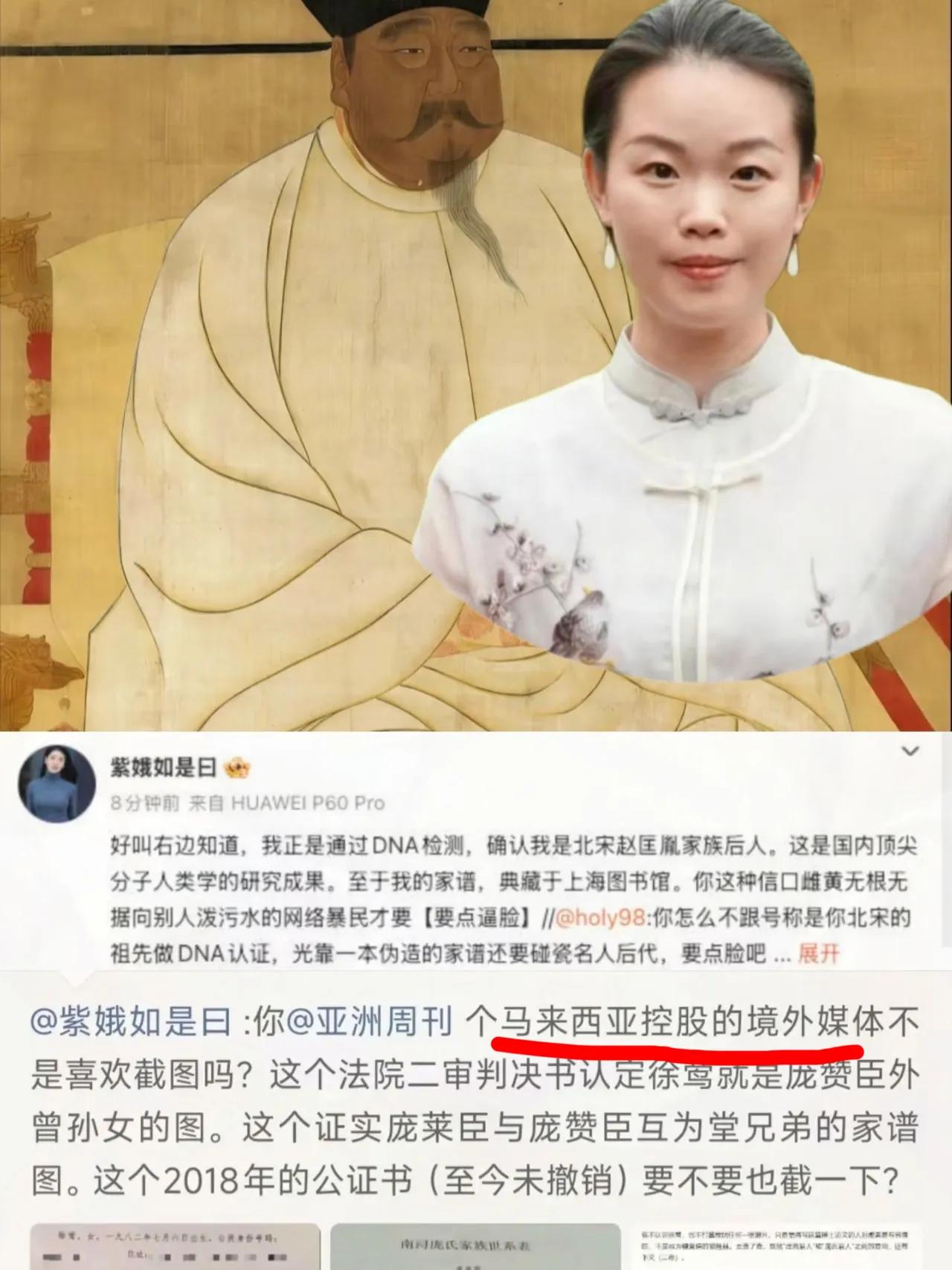 徐莺已经控制不住自己了！直接对着亚洲周刊贴脸开大，骂亚洲周刊是马来西亚外媒，甩