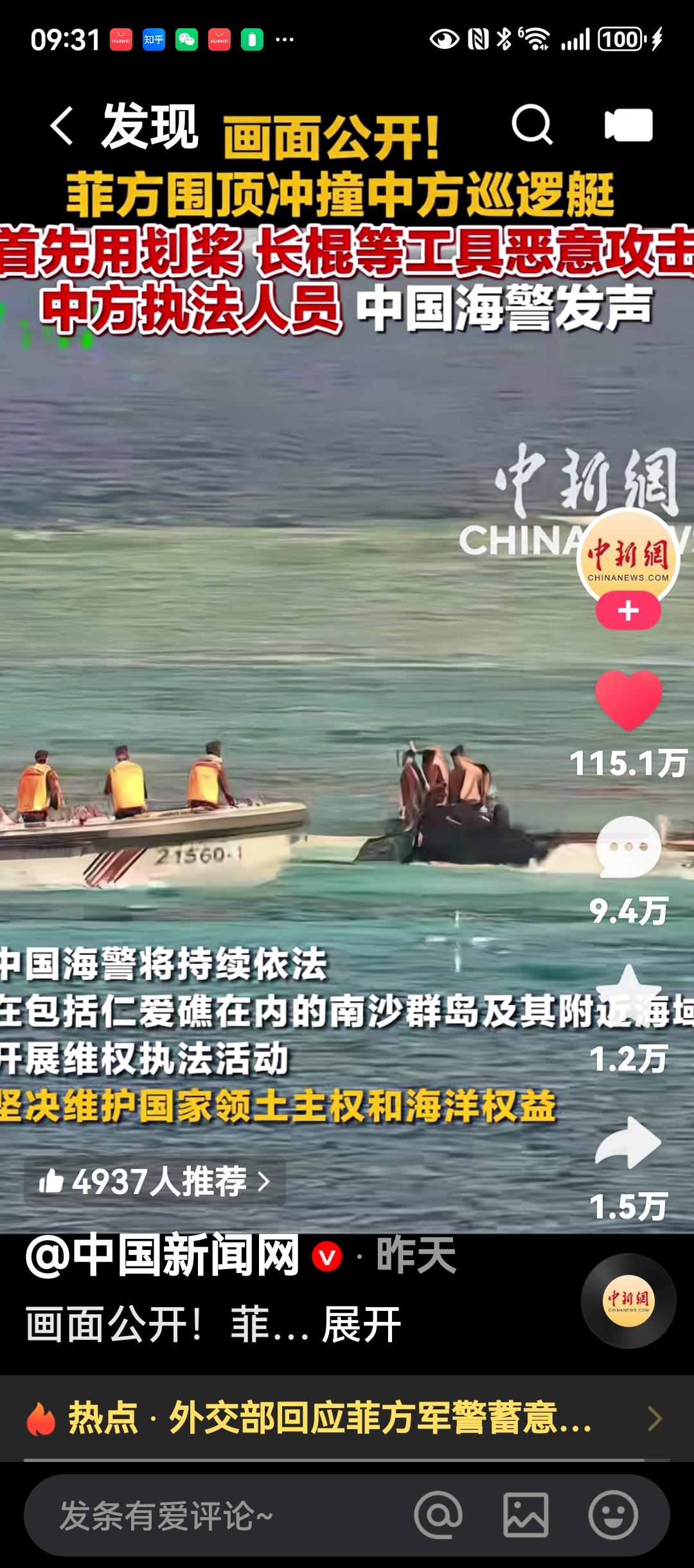 反复看了7.20菲律宾小舰艇挑衅我海警，并先动手打斗的视频，发现菲律宾8人，我海