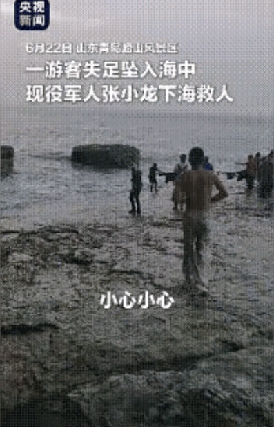 游客因拍照坠海，同行的女生，哭着让人救援，游客虽然着急，一时也不敢下水，没想到，