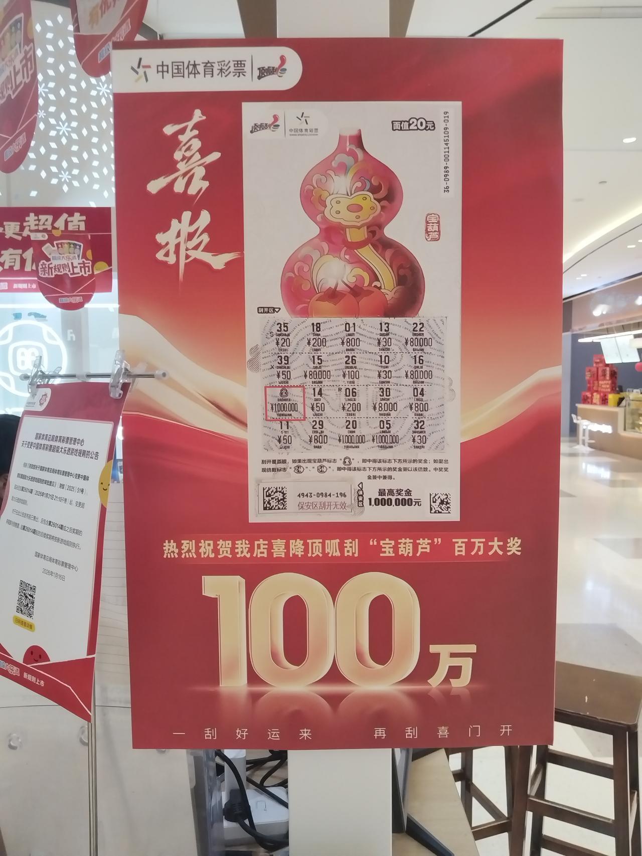 谁的运气这么好？