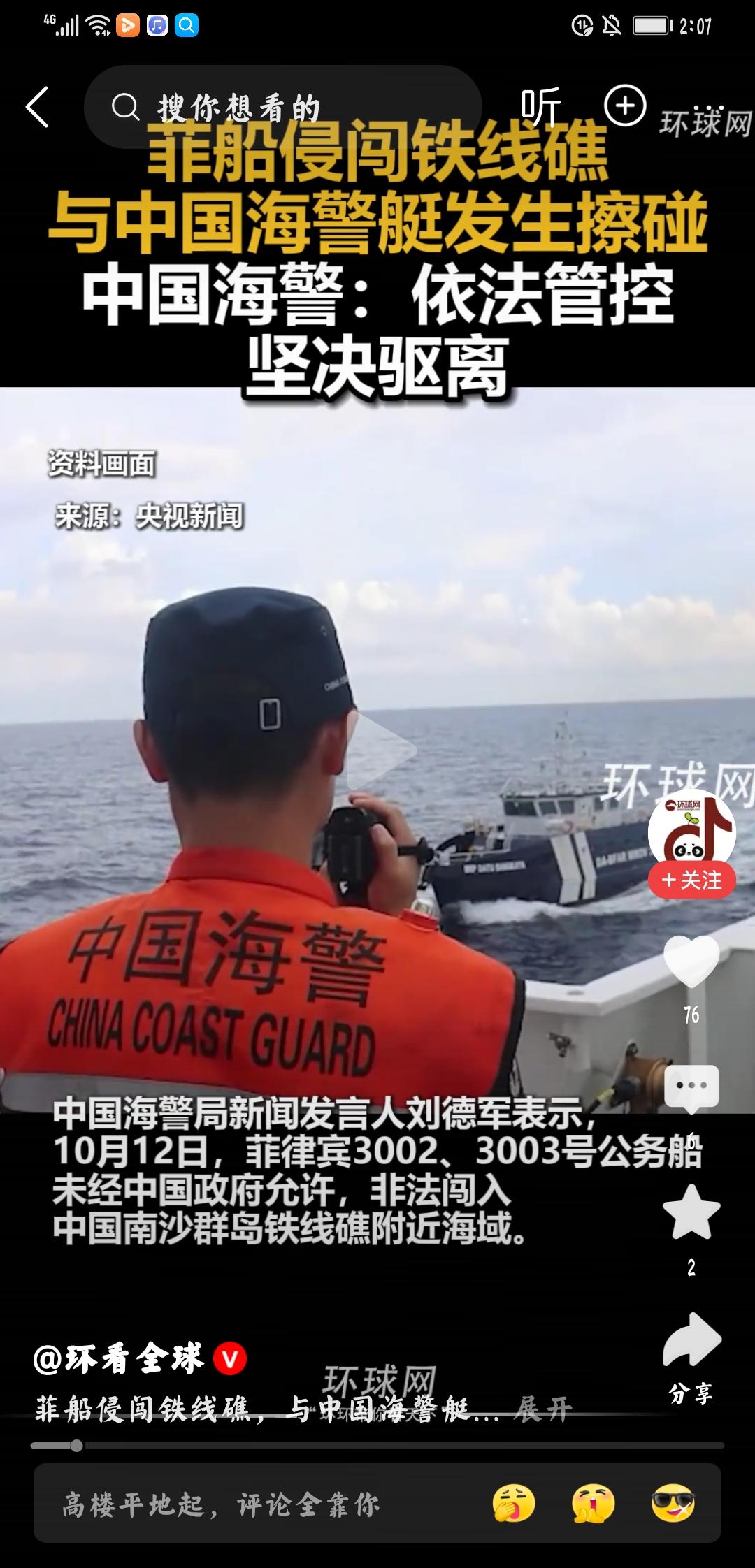 菲律宾：清醒吧个人意见：人所共知—萤火虫不能与日月同辉。但是萤火虫自不量