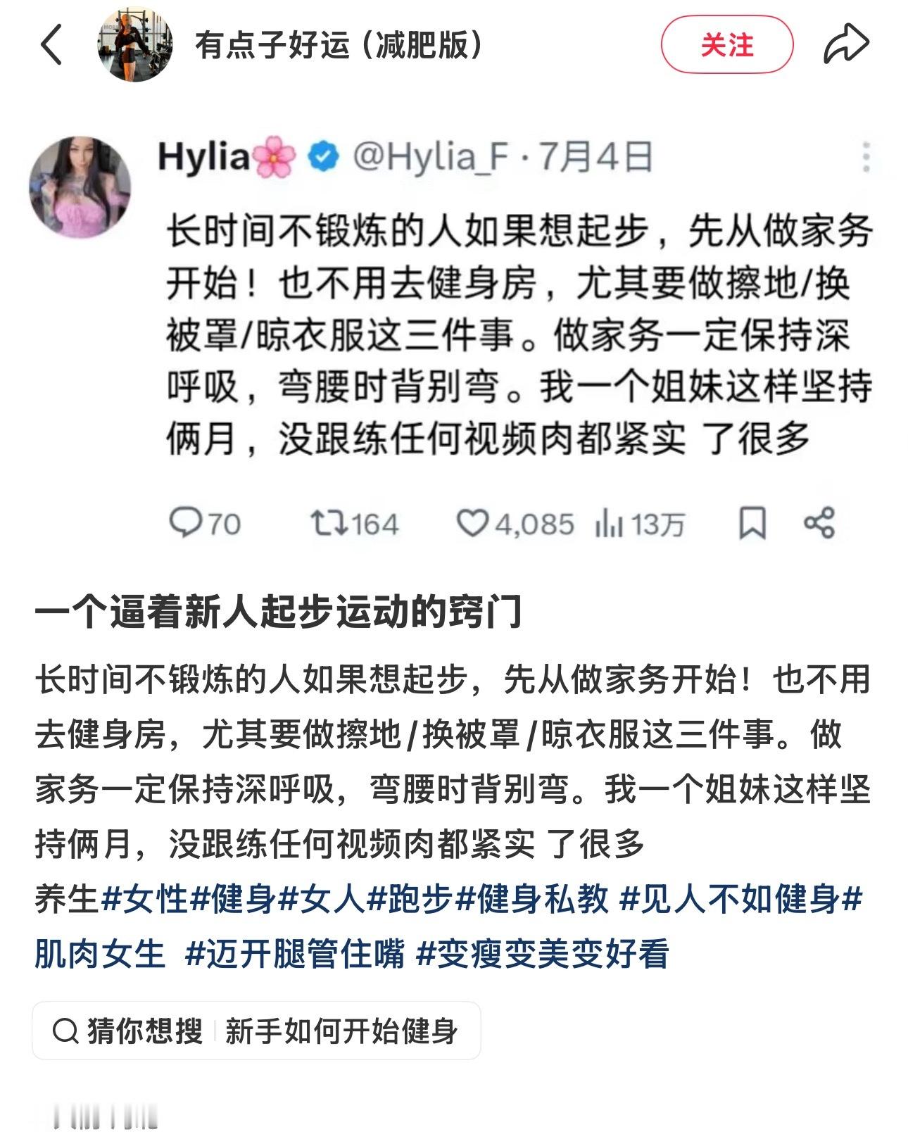 “不喜欢做家务的人可以想象自己刚在床上鲨了仇人然后开始清理现场”“一想到要清理现