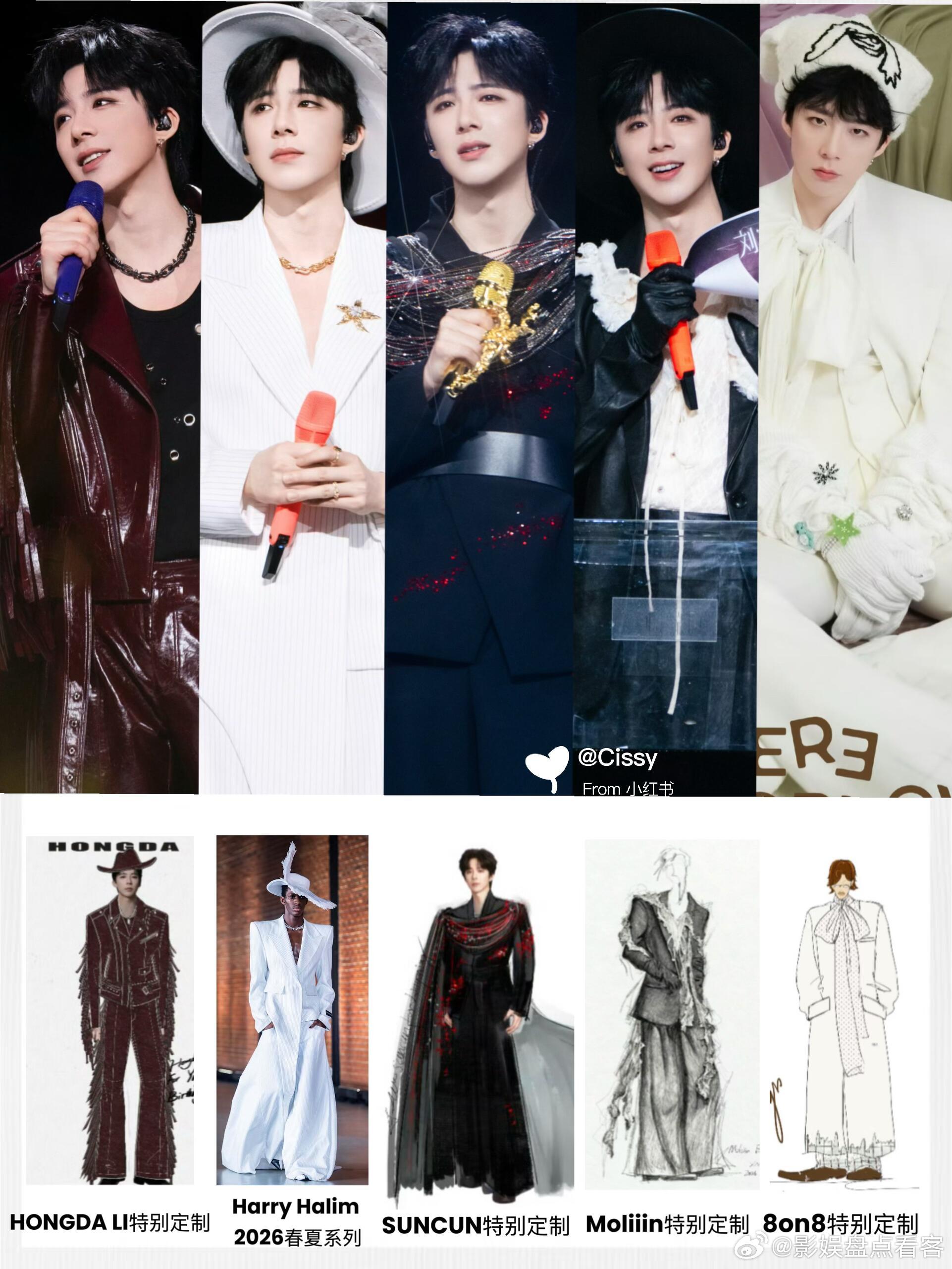 【拾遗】刘宇宁成都演唱会五套造型太绝了时尚感断层了👏