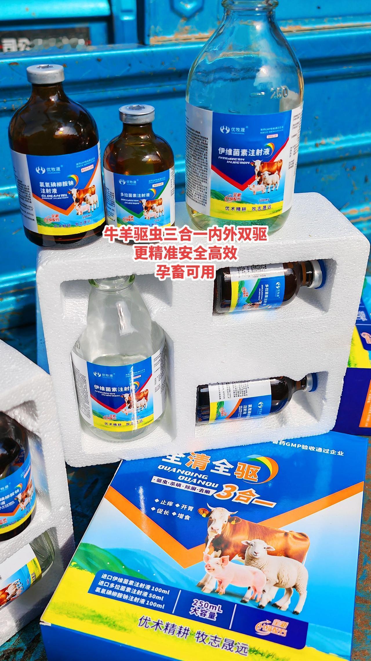 养羊农村养羊牛羊驱虫牛羊驱虫怀孕可用