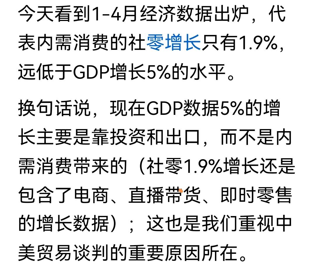 有人诧异，代表内需的社零只增长1.9%，远低于GDP的5%！奇怪吗？不但不奇怪，