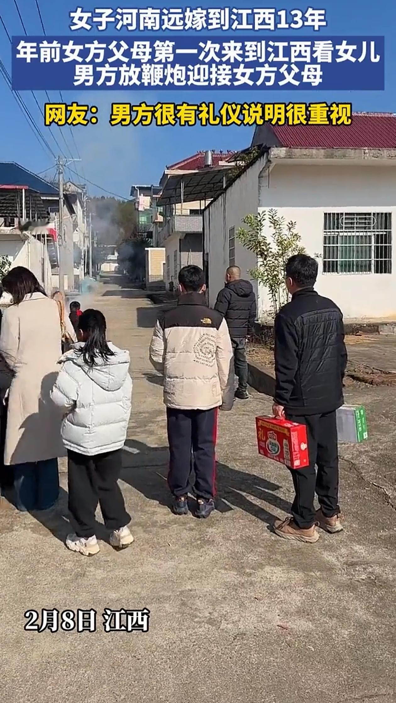 仪式感满满！江西，女子从河南嫁过来，满打满算13年，父母想着上门来看看闺女过得咋