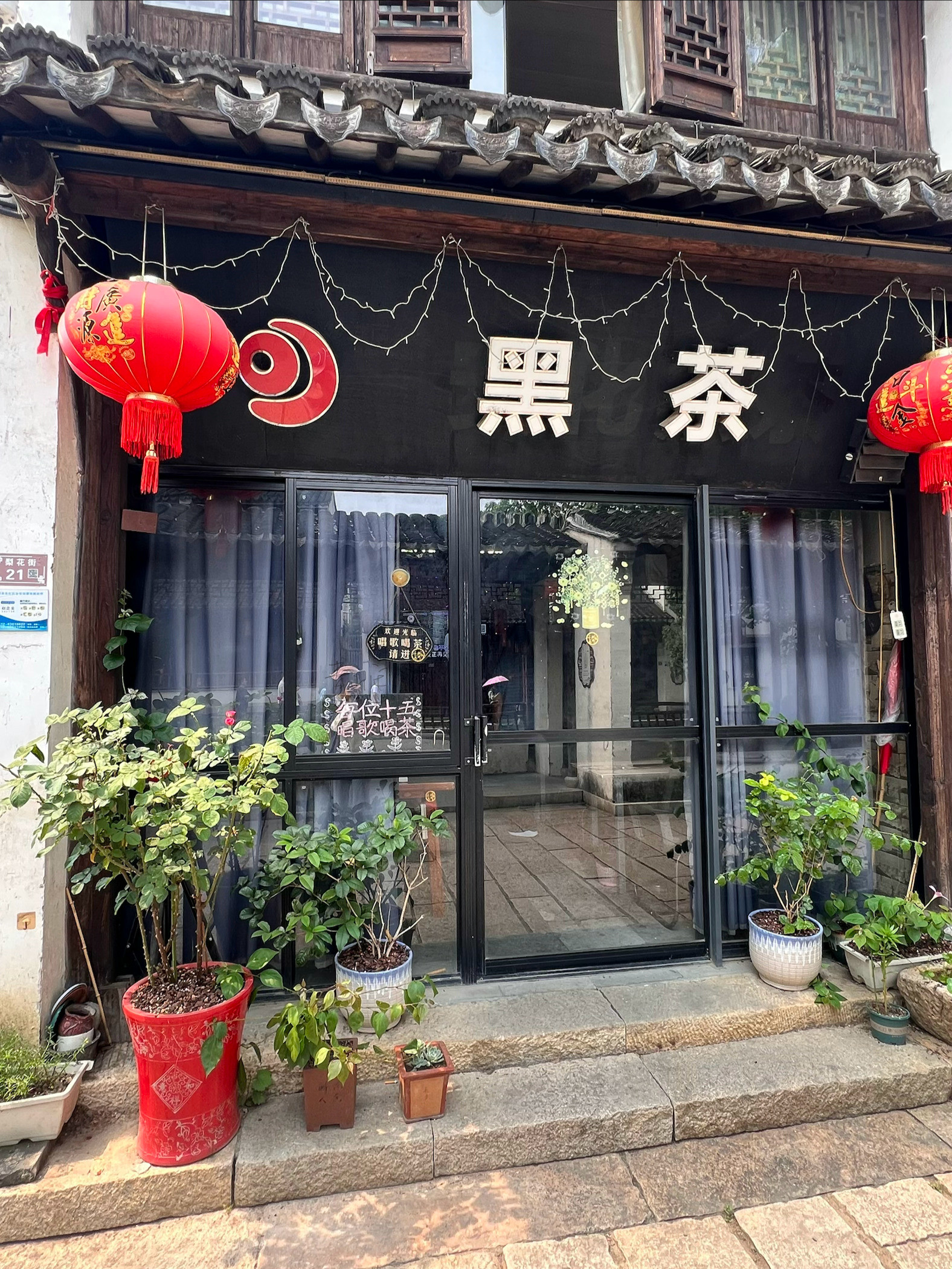已两年半没来我们苏州本市最远的吴江区的黎里古镇居然每人15元就可以唱歌喝茶了…