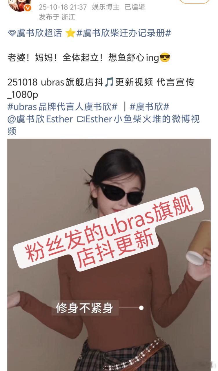 虞书欣ubras最新物料依旧仅粉丝可见，但是粉丝这次没有发码[笑着哭]​​​