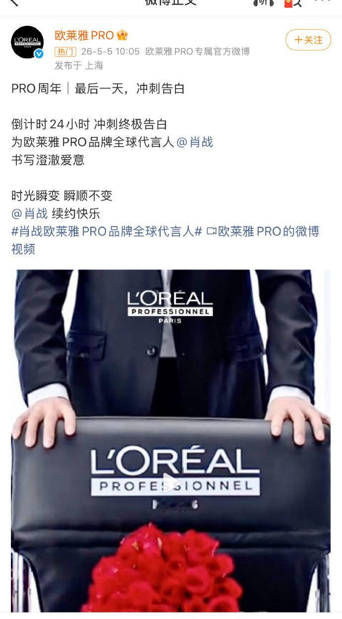 肖战代言续约了肖战这一骑绝尘的商业价值肖战代言续约了，肖战这一骑绝尘的商业价值