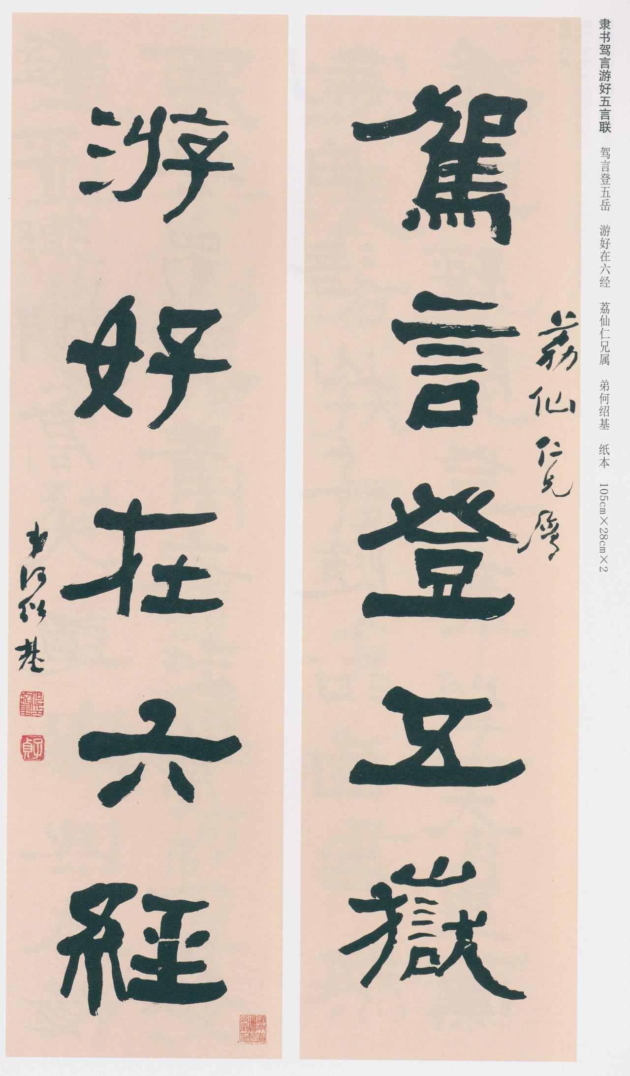 杨守敬曝何绍基临张迁碑百本，世人只知他天分高杨守敬在《学书迩言》里记，何绍基