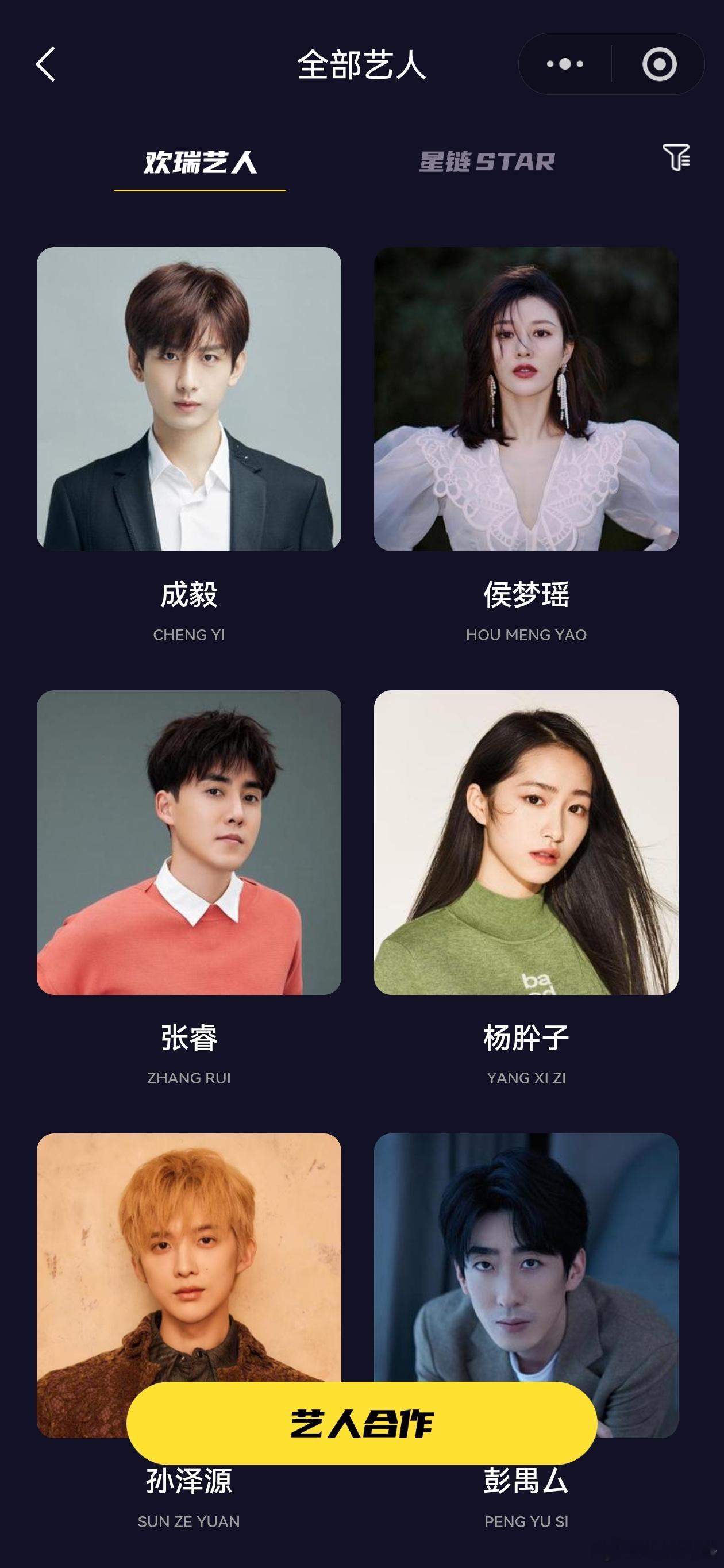 成毅到底还在不在欢瑞？虽然粉丝敲锣打鼓的说成毅今年已经跟欢瑞到期。但是目前没看到