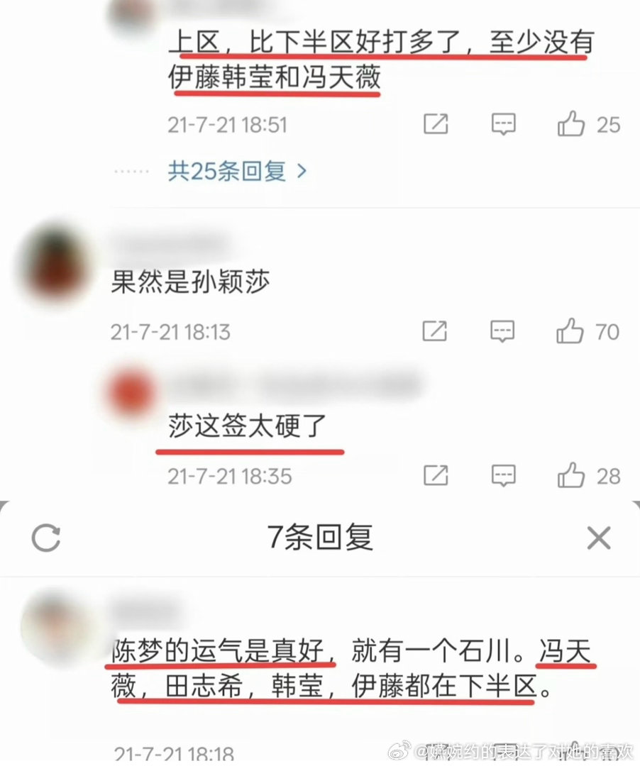 奥运限定粉四年看一次乒乓球🏓，没准还只看赛果在。作为东奥二号种子的孙颖莎，半区