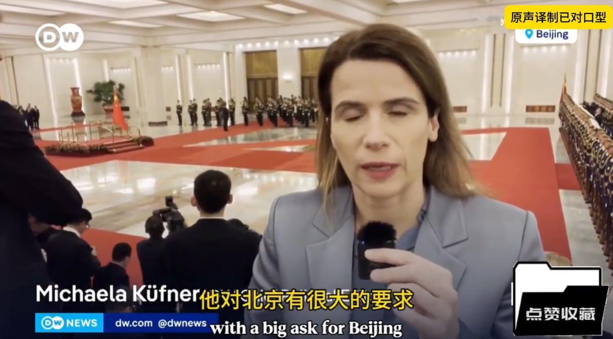2月25日德国媒体在人民大会堂报道默茨访华，让人没想到的是这位女记者真的敢说，称