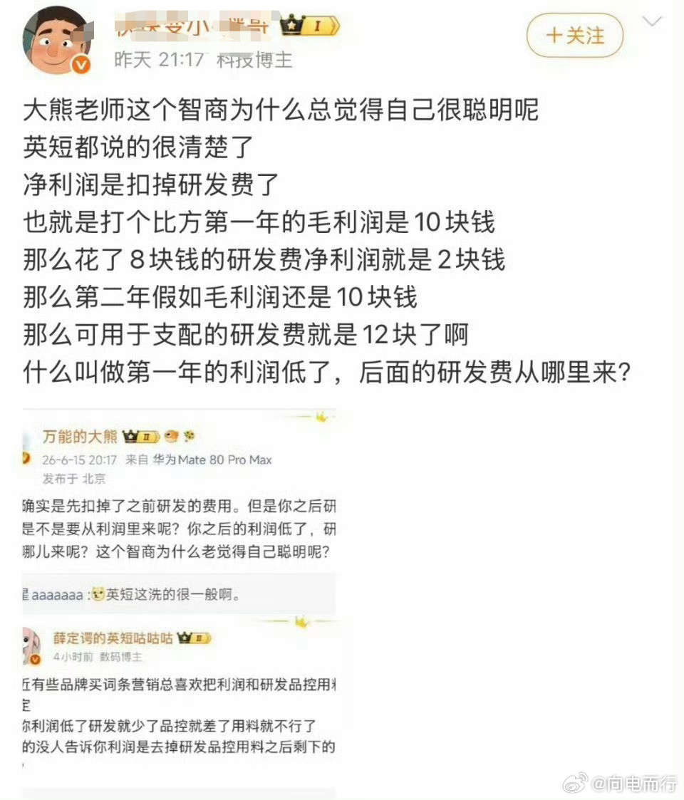 账原来这么算啊，笑死