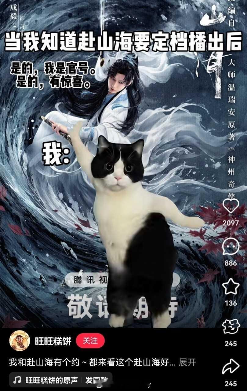 成毅赴山海又新增联名了🔥旺旺糕饼​​​